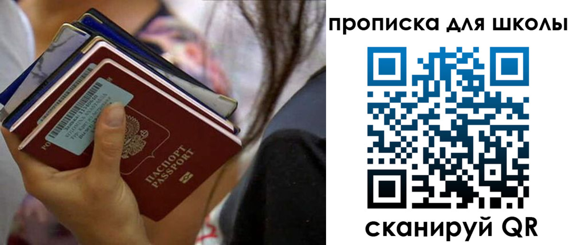 временная регистрация недорого в Сатке
