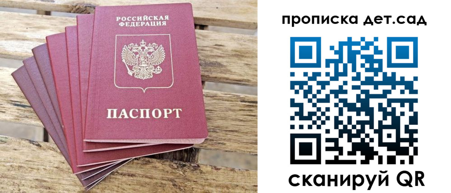 прописка штамп в Сатке