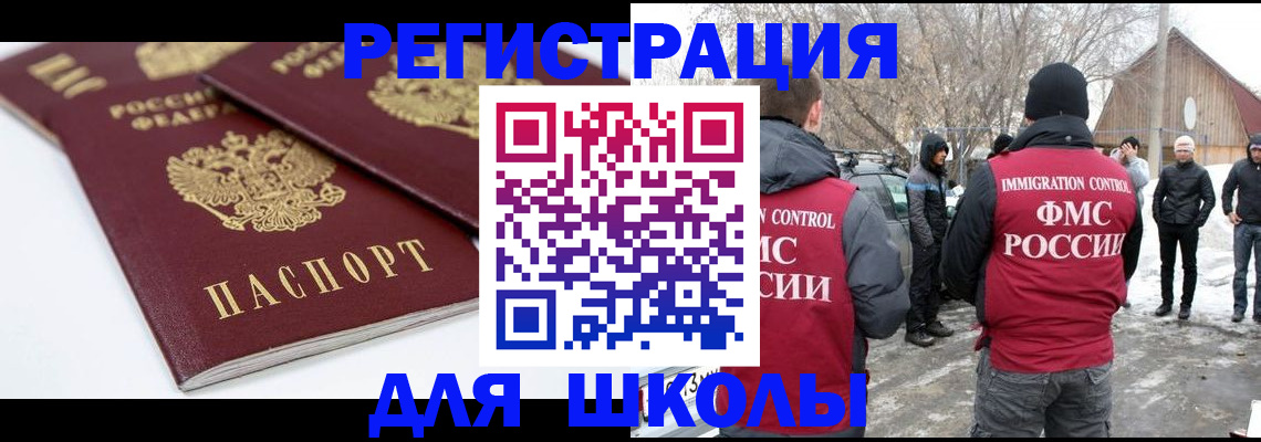 прописка гарантия в Сатке